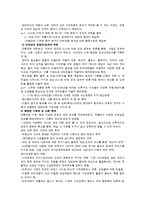 [사회학] 인터넷과 민주주의-2
