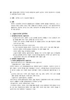 [사회학] 인터넷과 민주주의-3