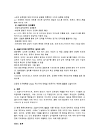 [사회학] 인터넷과 민주주의-4