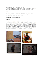 [다문화 사회] 이주민 여성을 위한 복지단체 조사-5