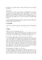 [다문화 사회] 이주민 여성을 위한 복지단체 조사-7