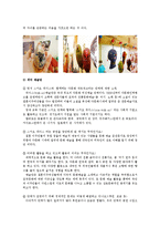 [다문화 사회] 이주민 여성을 위한 복지단체 조사-9