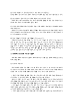 [다문화 사회] 이주민 여성을 위한 복지단체 조사-12