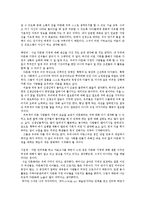 [다문화 사회] 이주민 여성을 위한 복지단체 조사-14