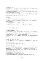 동양-동북아시아, 인도, 동남아시아의 종교-3