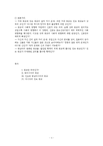 동양-동북아시아, 인도, 동남아시아의 종교-4