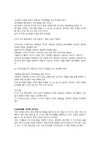 [건강심리] 올바른 다이어트 방법-3