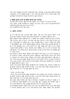[건강심리] 올바른 다이어트 방법-4