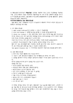 [건강심리] 올바른 다이어트 방법-6