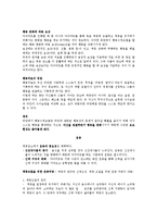 [건강심리] 올바른 다이어트 방법-7