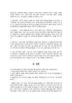 [건강심리] 올바른 다이어트 방법-9