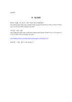 [건강심리] 올바른 다이어트 방법-10