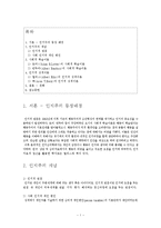 [심리학] 사회적 학습이론, 인지적 성격이론과 인지주의-2