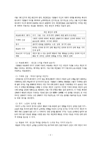 [심리학] 사회적 학습이론, 인지적 성격이론과 인지주의-3