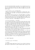 [심리학] 사회적 학습이론, 인지적 성격이론과 인지주의-4