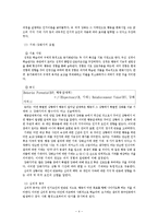 [심리학] 사회적 학습이론, 인지적 성격이론과 인지주의-5