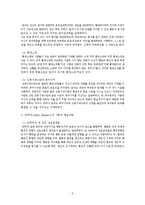 [심리학] 사회적 학습이론, 인지적 성격이론과 인지주의-6