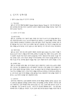 [심리학] 사회적 학습이론, 인지적 성격이론과 인지주의-9