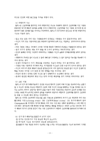 [심리학] 사회적 학습이론, 인지적 성격이론과 인지주의-10