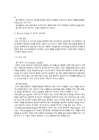 [심리학] 사회적 학습이론, 인지적 성격이론과 인지주의-11