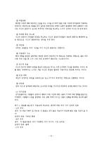 [심리학] 사회적 학습이론, 인지적 성격이론과 인지주의-13