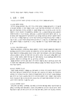 [심리학] 사회적 학습이론, 인지적 성격이론과 인지주의-15