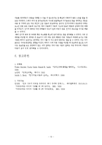 [심리학] 사회적 학습이론, 인지적 성격이론과 인지주의-16