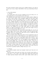 [사회복지] 청소년 한부모 실태 현황과 정책 연구-4