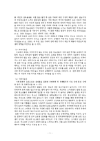 [사회복지] 청소년 한부모 실태 현황과 정책 연구-5