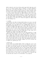 [사회복지] 청소년 한부모 실태 현황과 정책 연구-12