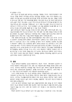 [사회복지] 청소년 한부모 실태 현황과 정책 연구-16