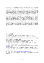 [사회학] 영화를 통해 바라본 개인화에 따른 사랑의 변화-10