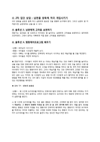 [사회학] 장애인 부모교육 및 상담 사례-EBS 부모가 달라졌어요 사례-5