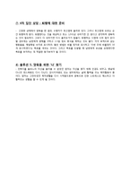 [사회학] 장애인 부모교육 및 상담 사례-EBS 부모가 달라졌어요 사례-6
