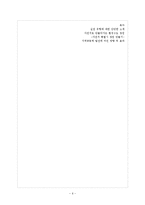 [사회복지] 자전거 평생교육 사례-6
