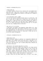 언론 프레임 분석-노무현 대통령 탄핵사태-5