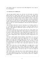 언론 프레임 분석-노무현 대통령 탄핵사태-6