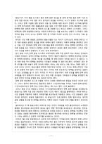 언론 프레임 분석-노무현 대통령 탄핵사태-7