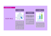 [사회복지] 강남구 아동 정서지지 프로그램 개발-5