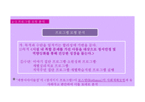 [사회복지] 강남구 아동 정서지지 프로그램 개발-15