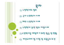 노인학대 사례연구-2
