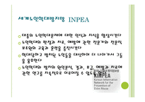 노인학대 사례연구-4