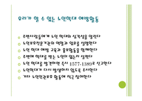 노인학대 사례연구-7