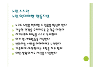 노인학대 사례연구-8