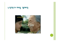 노인학대 사례연구-9