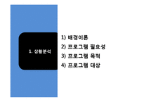 20대 대상 임종체험 프로그램 개발-3