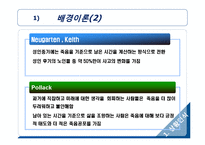 20대 대상 임종체험 프로그램 개발-5
