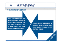 20대 대상 임종체험 프로그램 개발-6