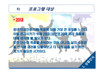 20대 대상 임종체험 프로그램 개발-11