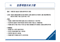 20대 대상 임종체험 프로그램 개발-13
